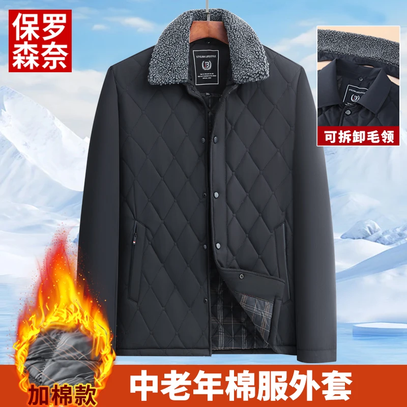 冬季中老年加厚棉衣男士爸爸棉服翻领外套夹棉宽松爷爷保暖小棉袄