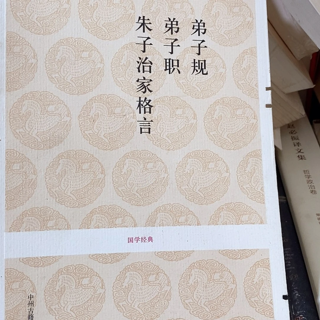 弟子规……………………锯口