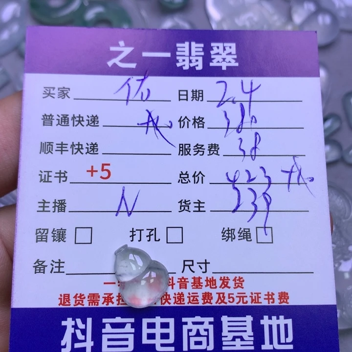 翡翠颈饰未镶嵌佑****