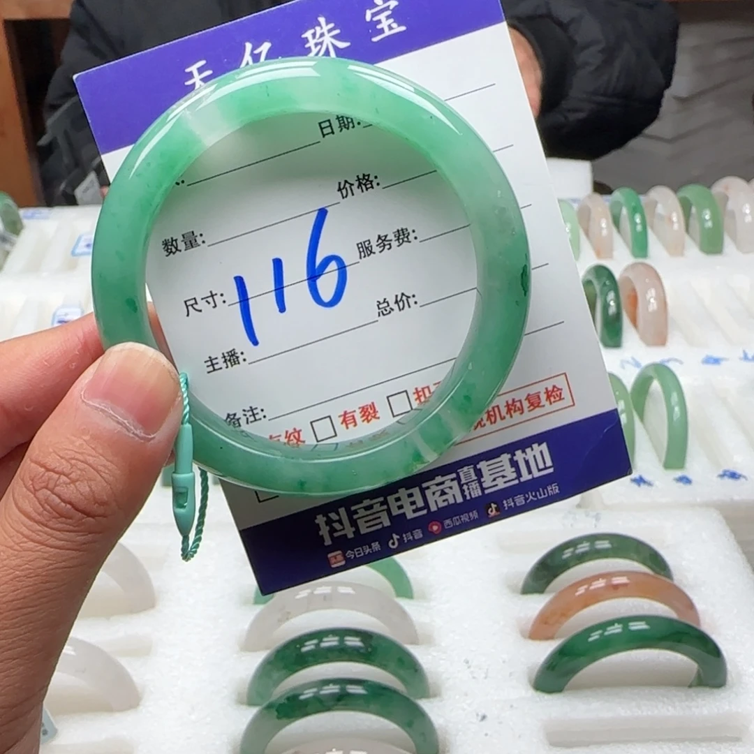 石英质玉（非洲翠）未镶嵌手镯53