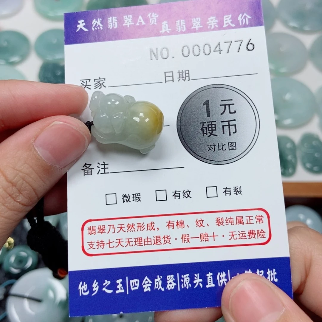 吊坠(不含链)未镶嵌翡翠s****粥