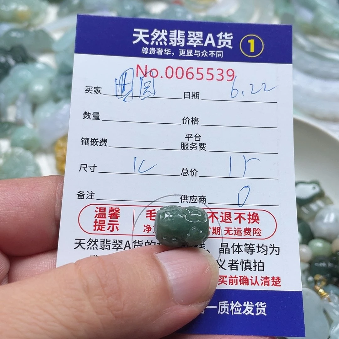 翡翠未镶嵌颈饰田*