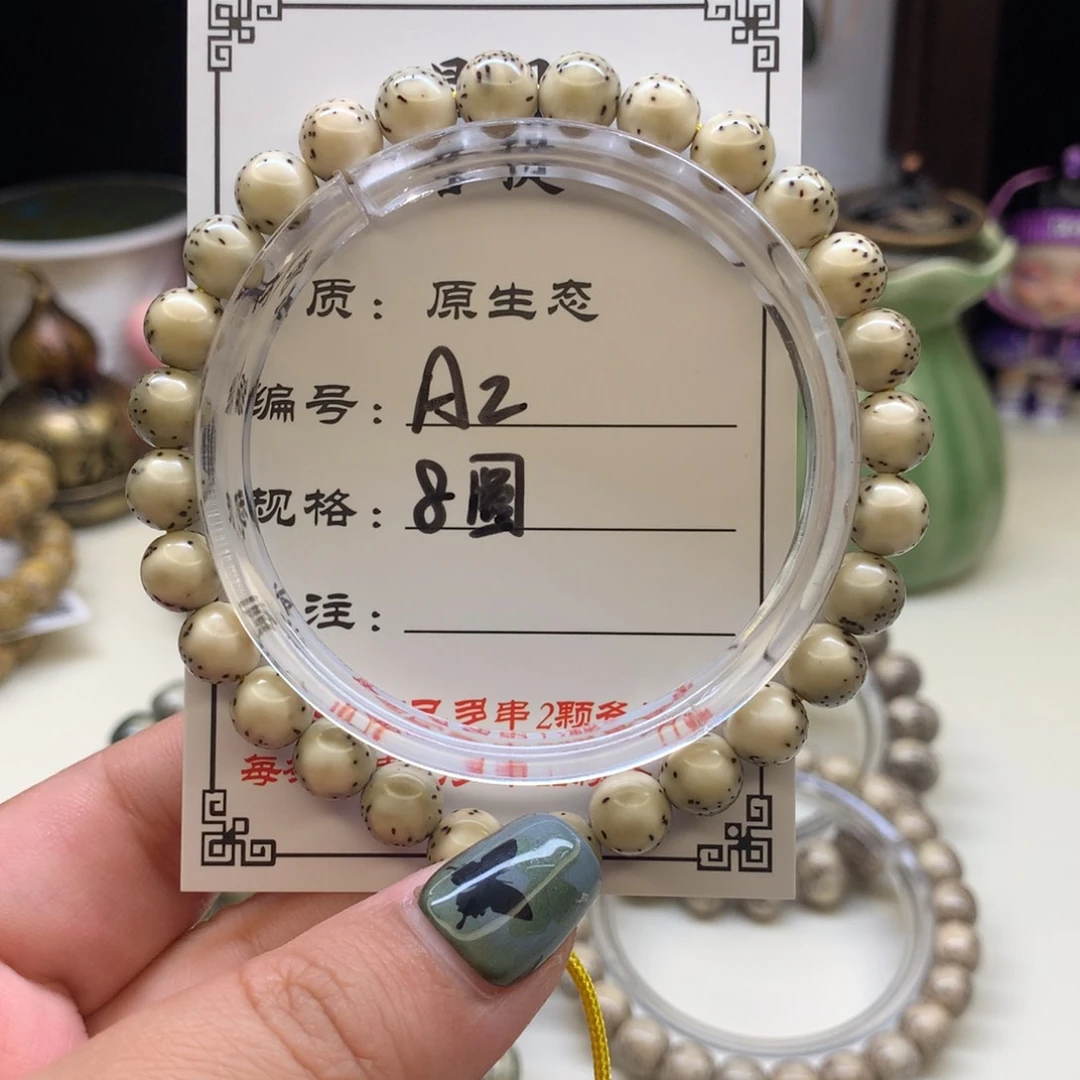 星月菩提手串星月菩提A2