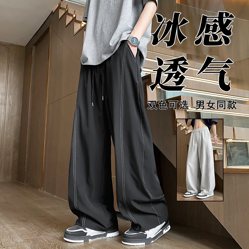 男女同款夏季薄款凉感冰丝裤明线弯刀设计感男女百搭宽松休闲裤