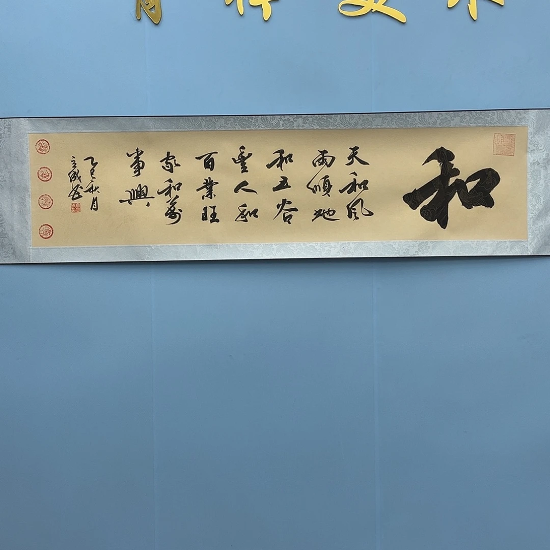 书法青衿美术馆书法作品