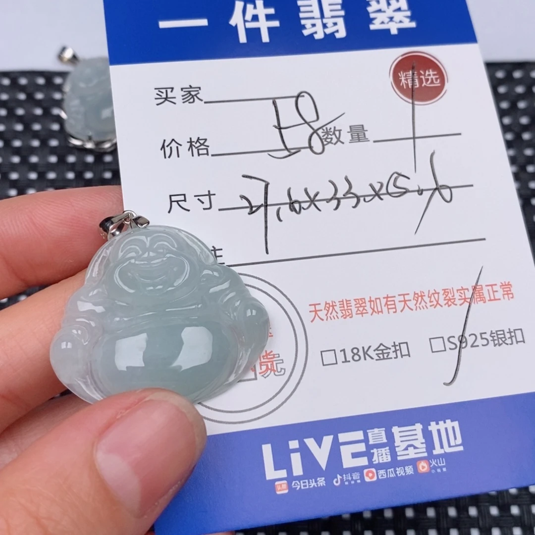 银S925镶嵌挂件翡翠