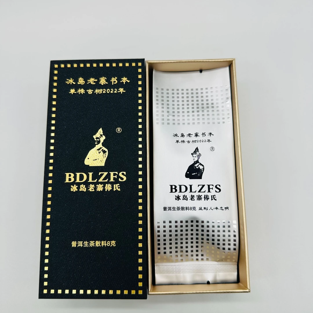 冰岛老寨俸氏 2022年单株古树普洱茶生茶 8克散料