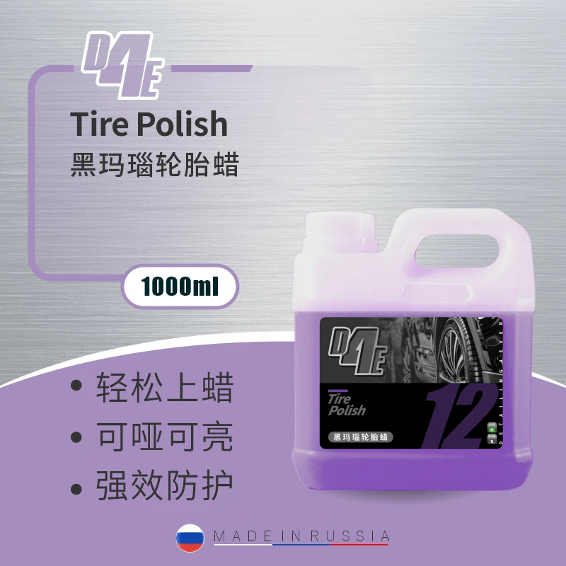 瑞堃贸易D4E Tire Polish黑玛瑙轮胎蜡1L 一擦黑亮 上光保护