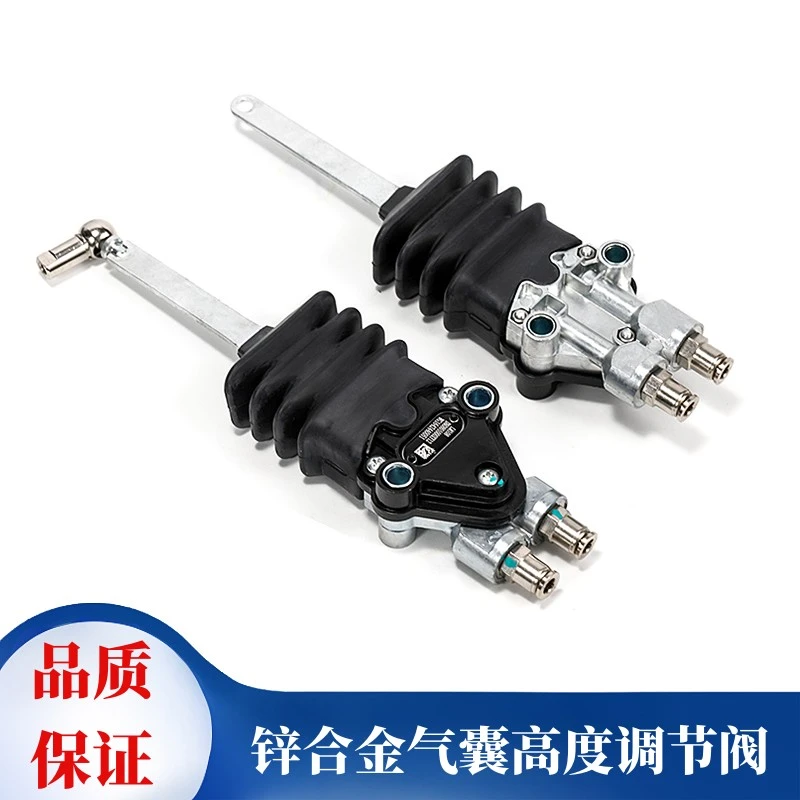 货车通用解放欧曼德龙天龙乘龙豪沃气囊高度阀调节阀控制阀调压阀
