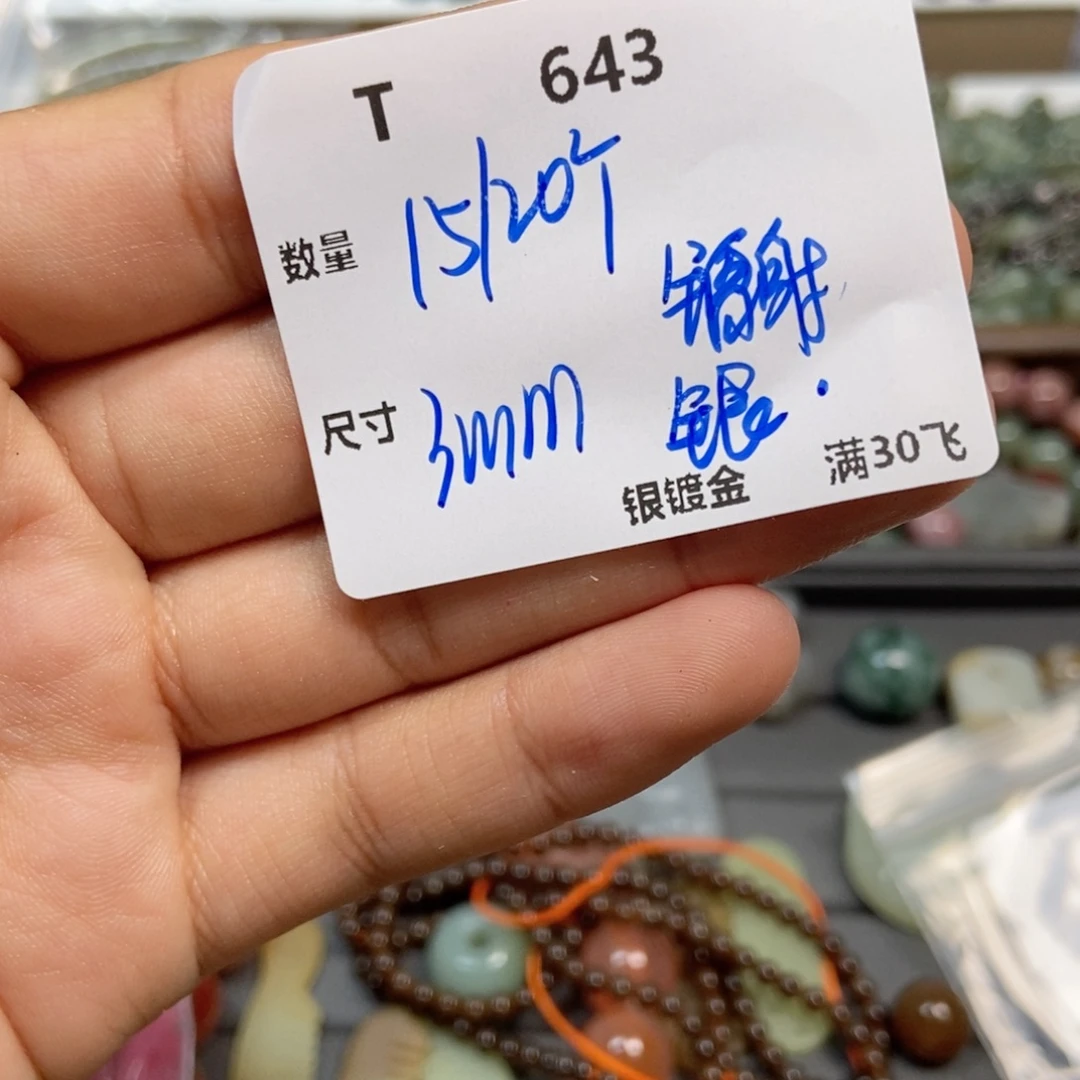 颈饰合金南红玛瑙E643