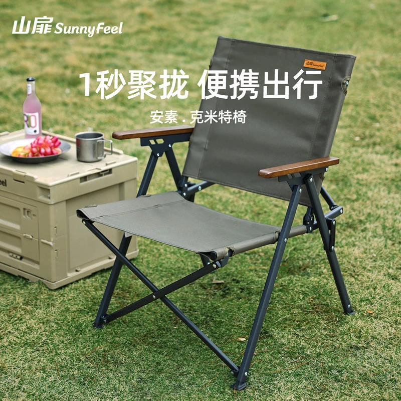 SunnyFeel山扉聚拢款克米特椅户外折叠椅露营野钓鱼休闲便携椅子