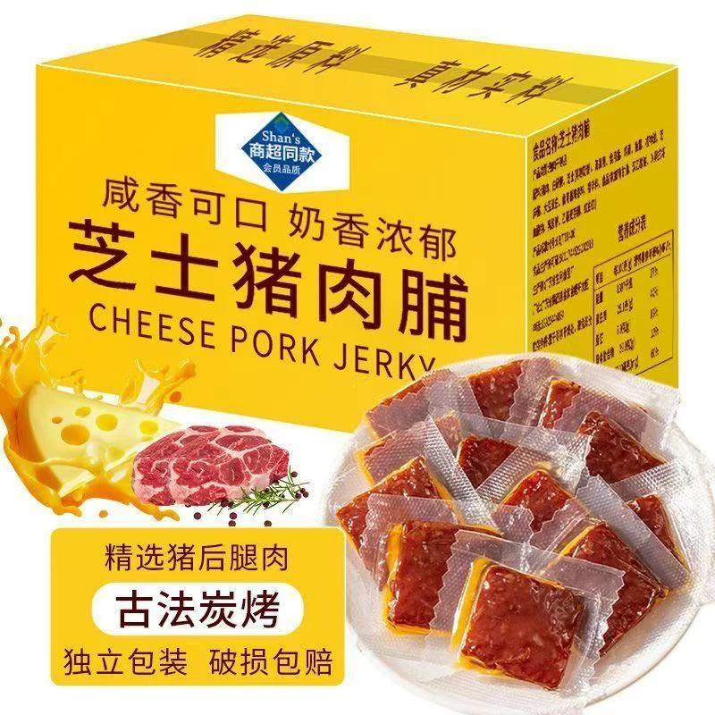 芝士肉脯零食小包装看剧办公室解馋休闲爆款零食