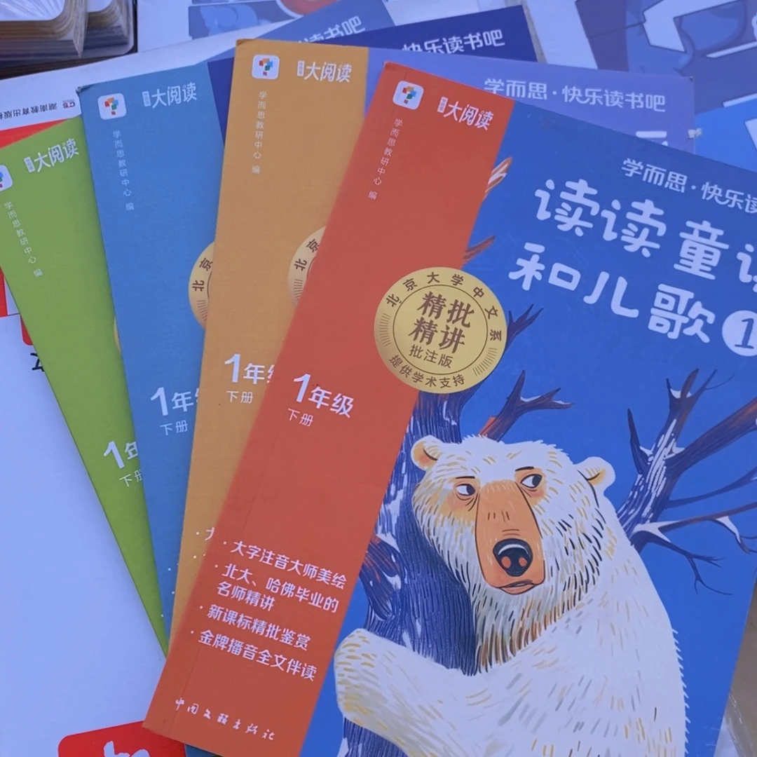 一年级读书吧 四本一套 瑕疵书