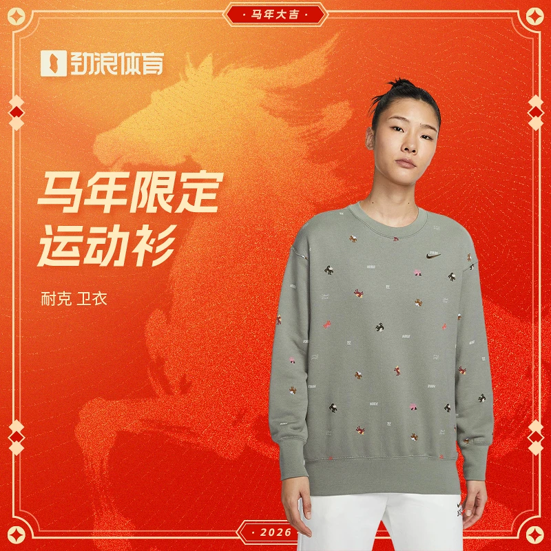 耐克（NIKE）女子CREW休闲时尚卫衣IQ3825-276