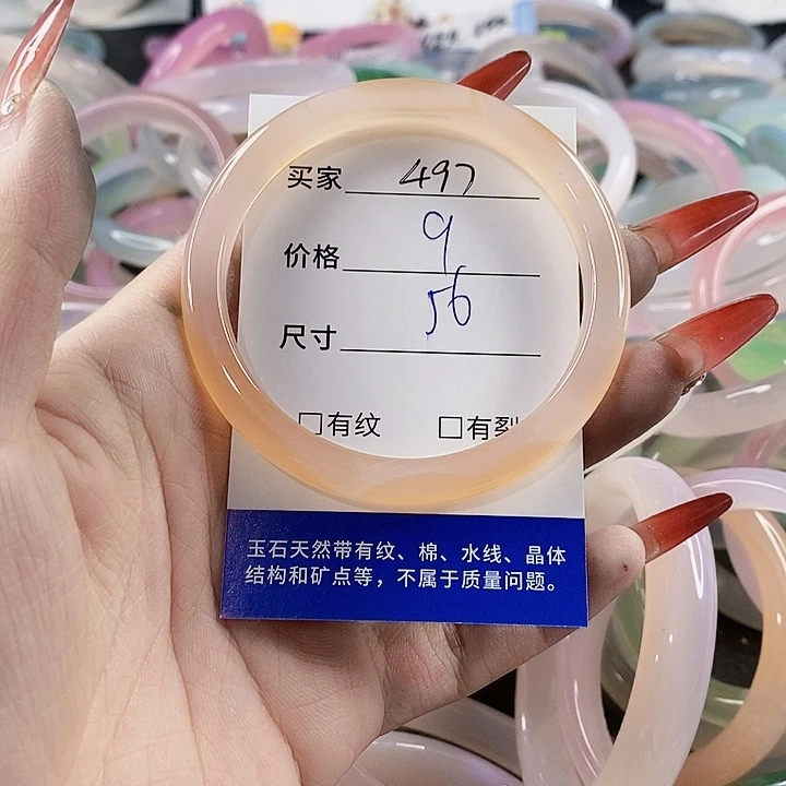 手镯玛瑙/玉髓未镶嵌497