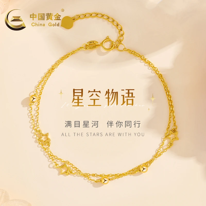 China Gold/中国黄金星星金珠18k双层手链圣诞节送礼物A2约1.75g