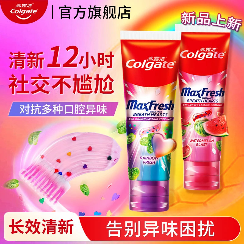 高露洁多巴胺牙膏含氟冰摇西瓜冰爽彩虹甜心清新防异味家用正品