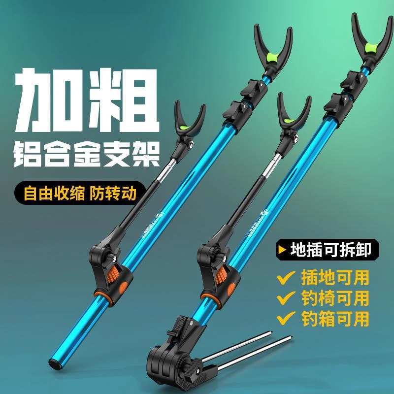 铝合金炮台支架鱼竿支架钓鱼加粗地插台钓架杆竿架渔具用品
