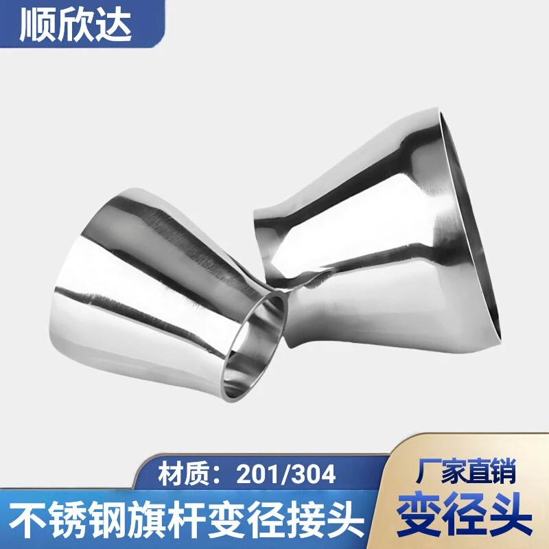 201/304不锈钢大小头变异头多规格冲压焊接不锈钢管变径接头