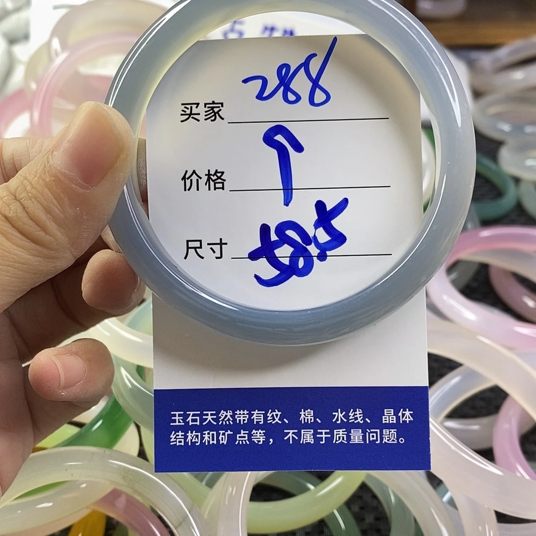 玛瑙/玉髓未镶嵌手镯288