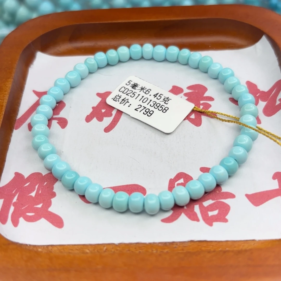 绿松石未镶嵌手链