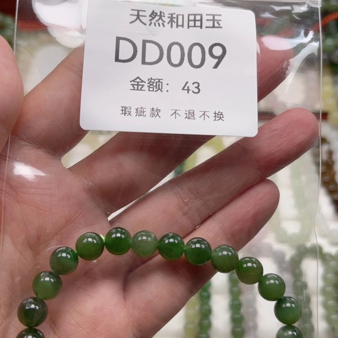 未镶嵌手链和田玉