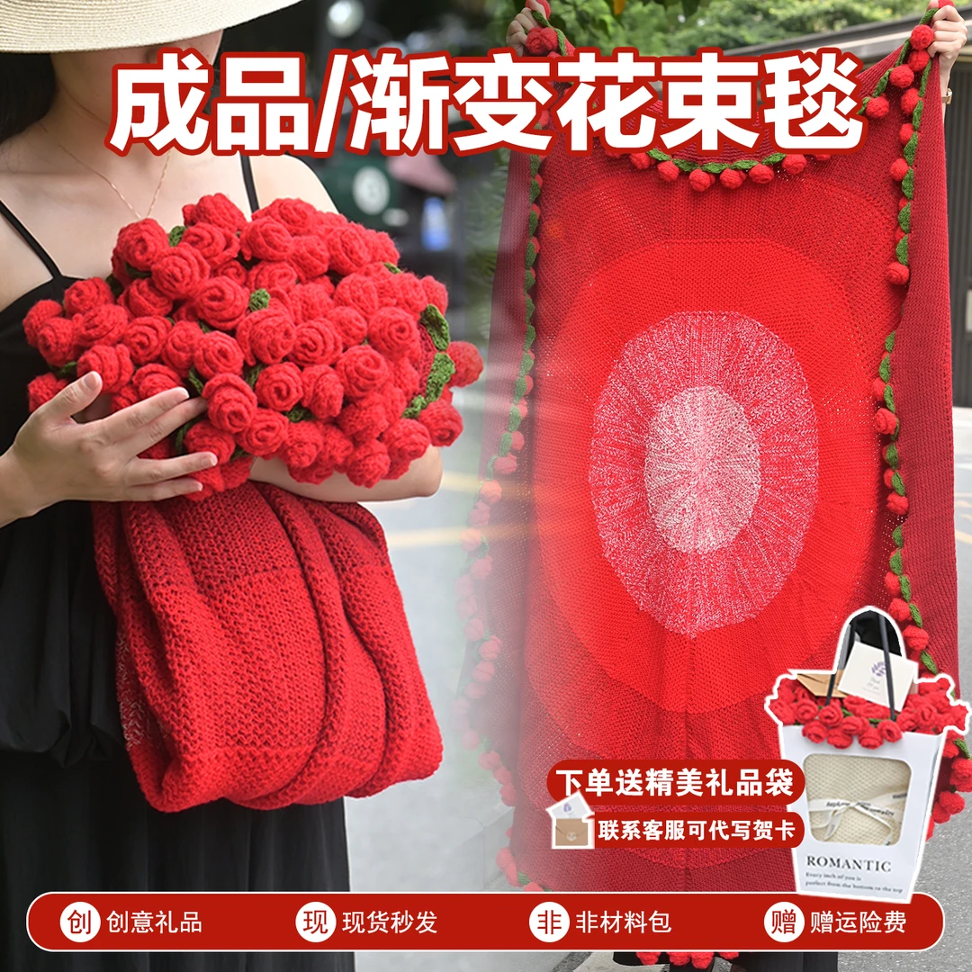 渐变红成品玫瑰花束毯子花朵毯沙发毯空调毯送女友闺蜜送老师礼物