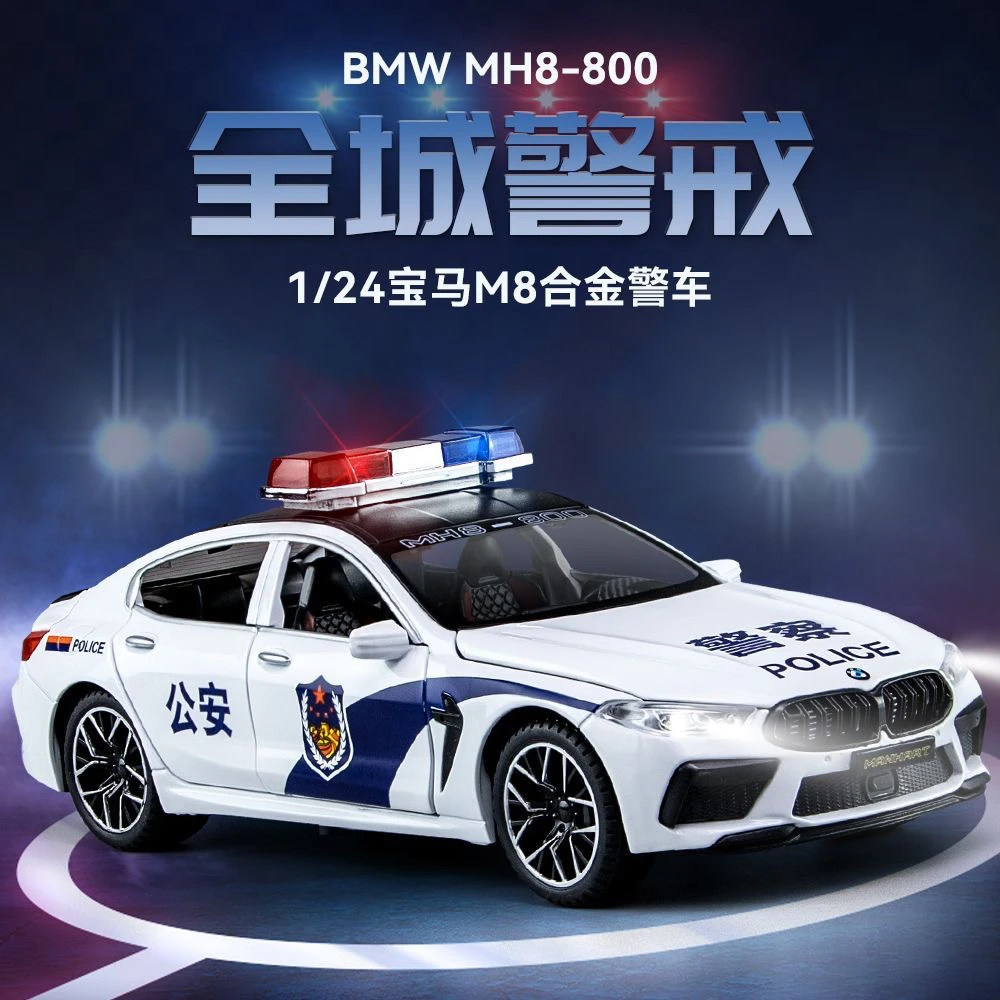 1:24仿真合金宝马M8警车模型回力声光儿童玩具车模男孩摆件礼物