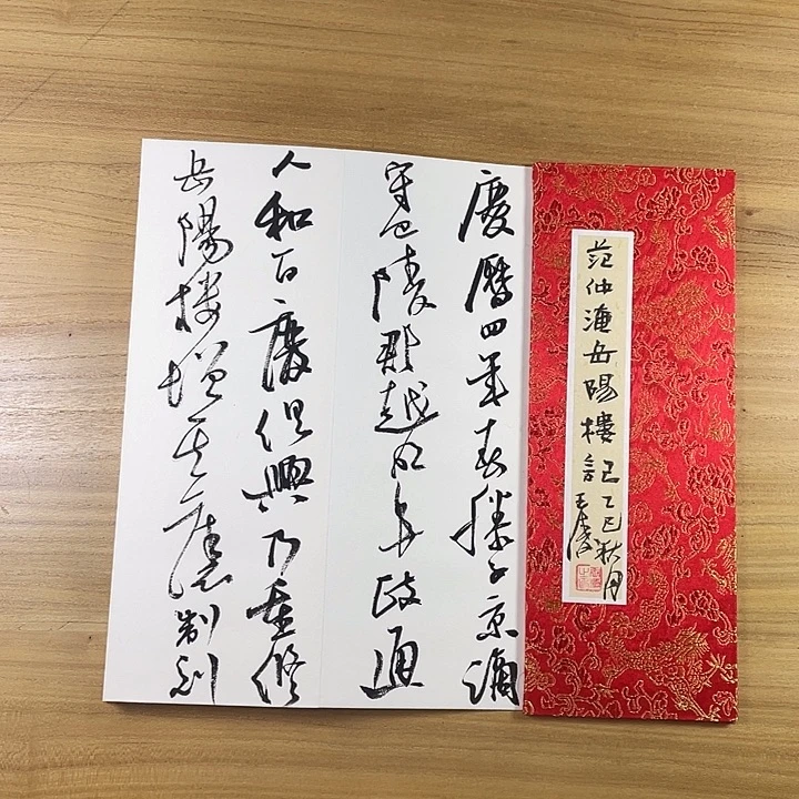 书法中书协会员作品