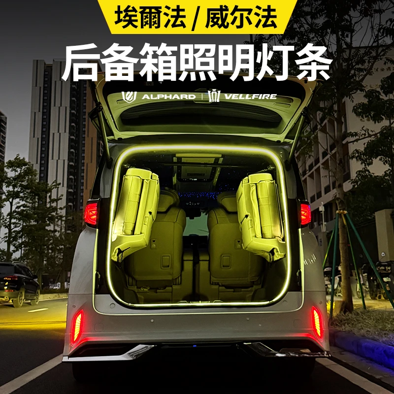 适用40系埃尔法尾箱氛围灯后备箱照明灯30系威尔法自动感应LED灯