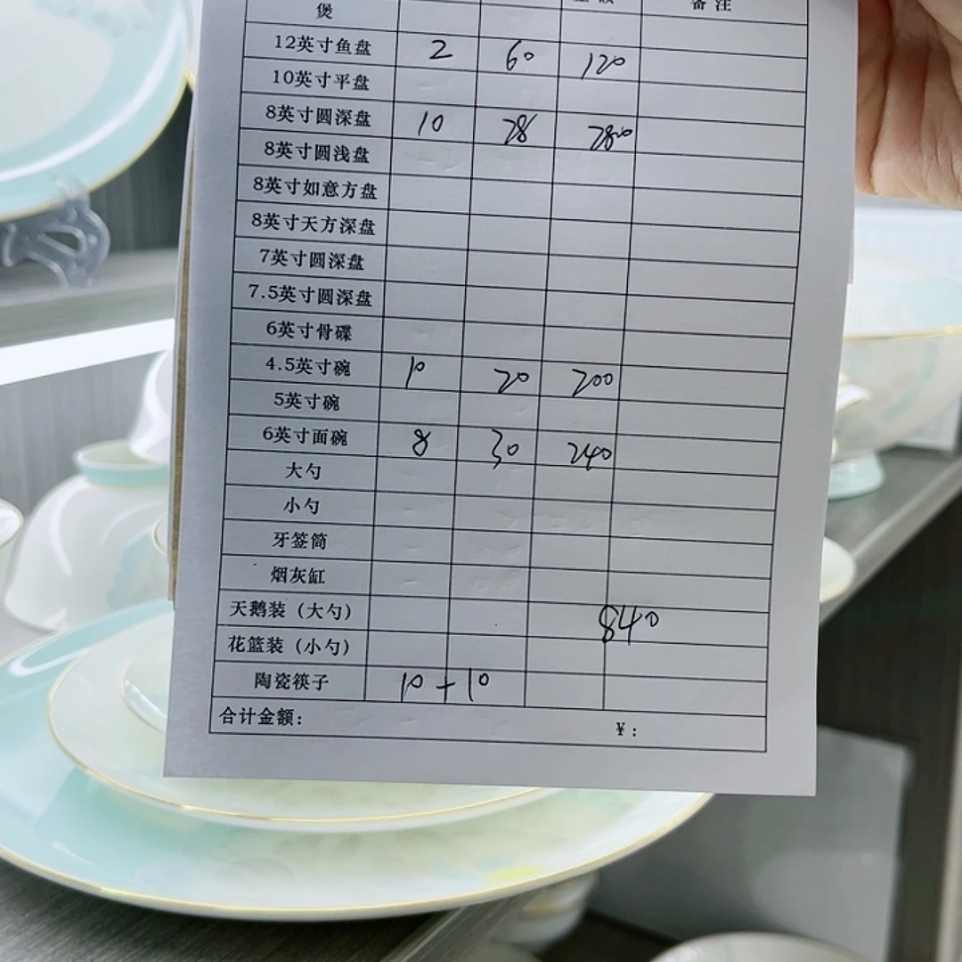 45%以上骨粉骨瓷