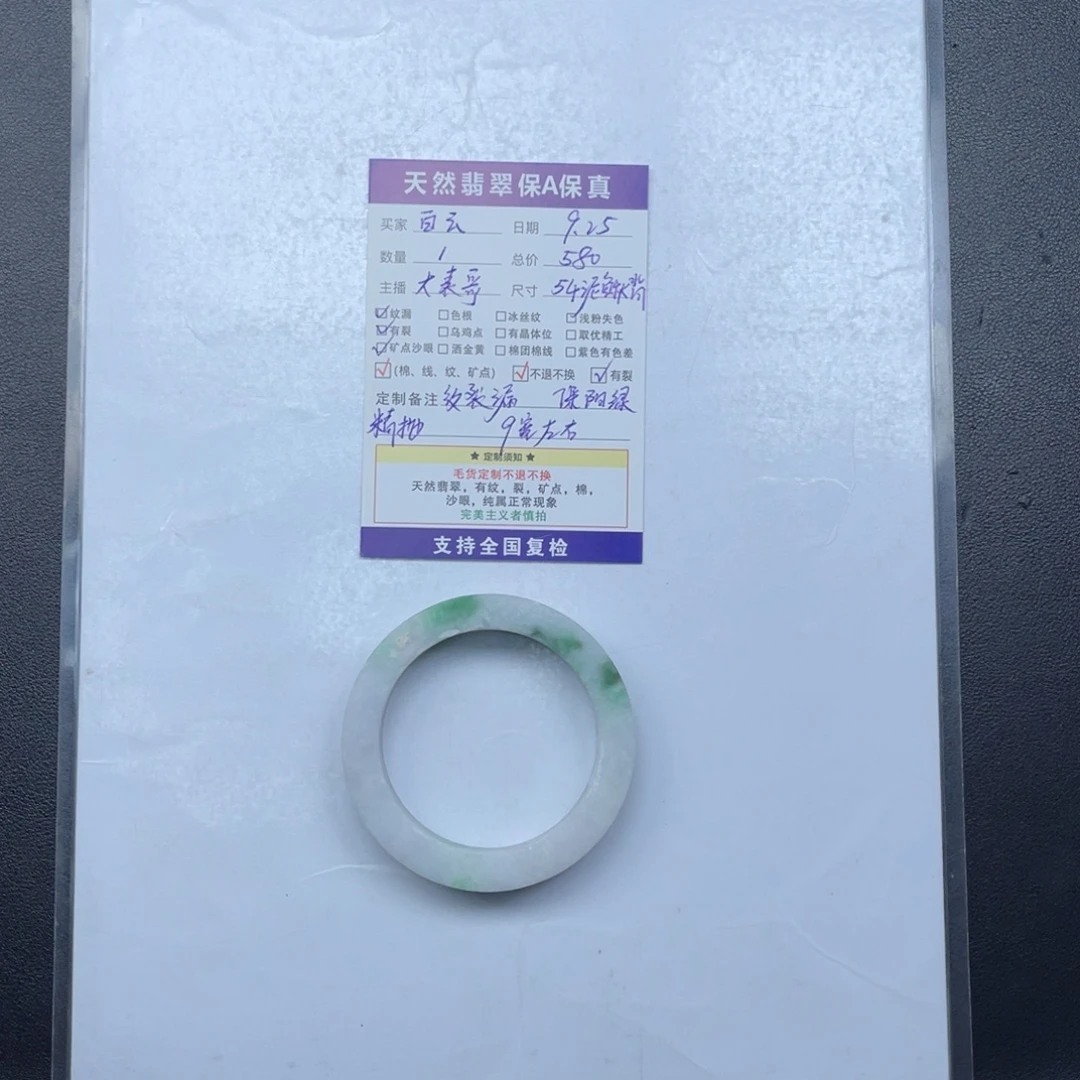 白***云定制翡翠未镶嵌54泥鳅背手镯