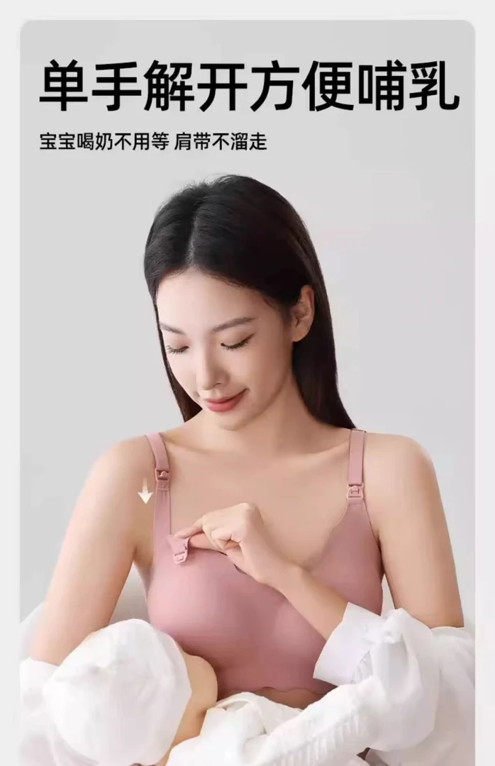 【25H-升级背扣款】婧家25H无尺码透气哺乳文胸孕妇内衣无痕无背