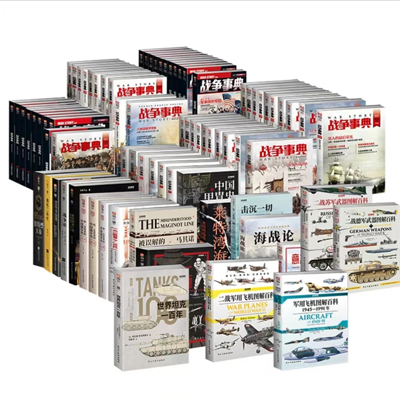 【微瑕不退换】指文“战争事典”系列图书 军事历史战争科普军迷图书