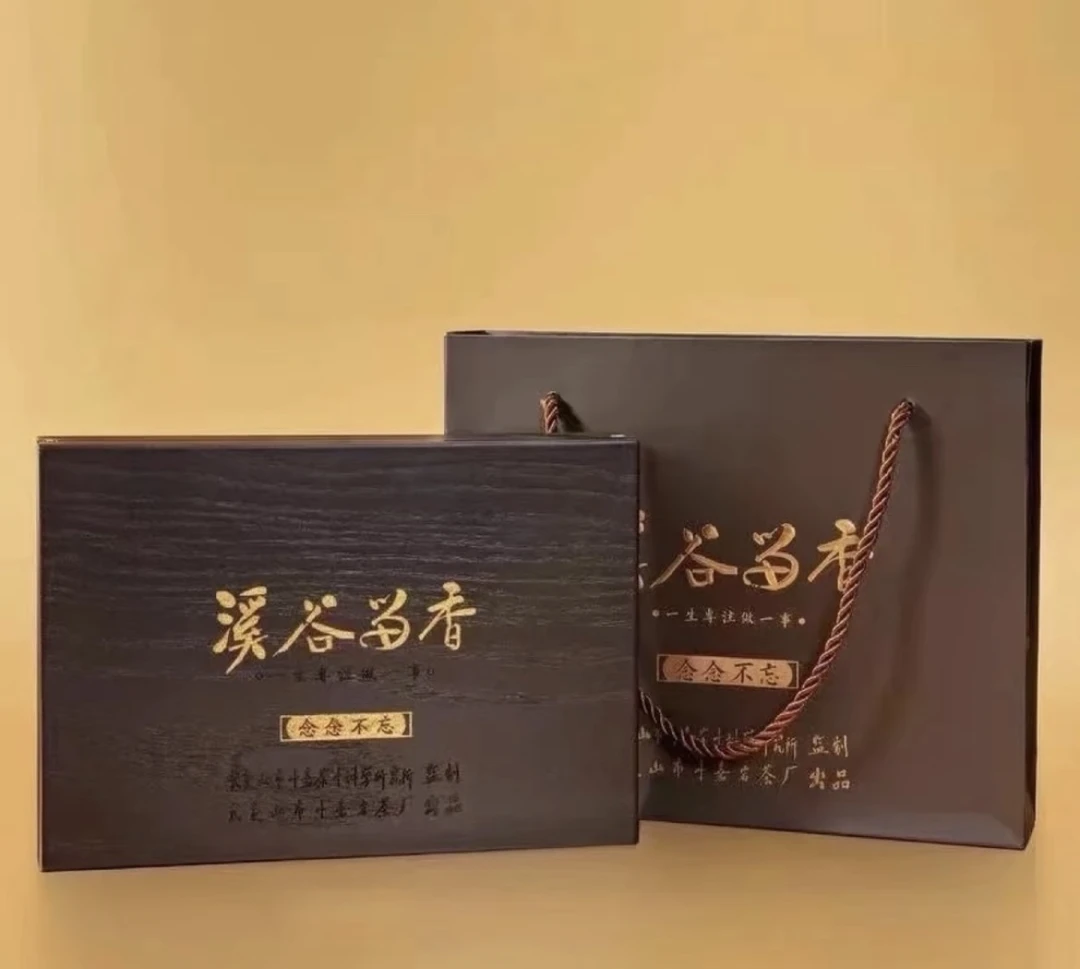 溪谷流香 念念不忘 天花板非卖品 高档礼盒 武夷岩茶毕业茶20g