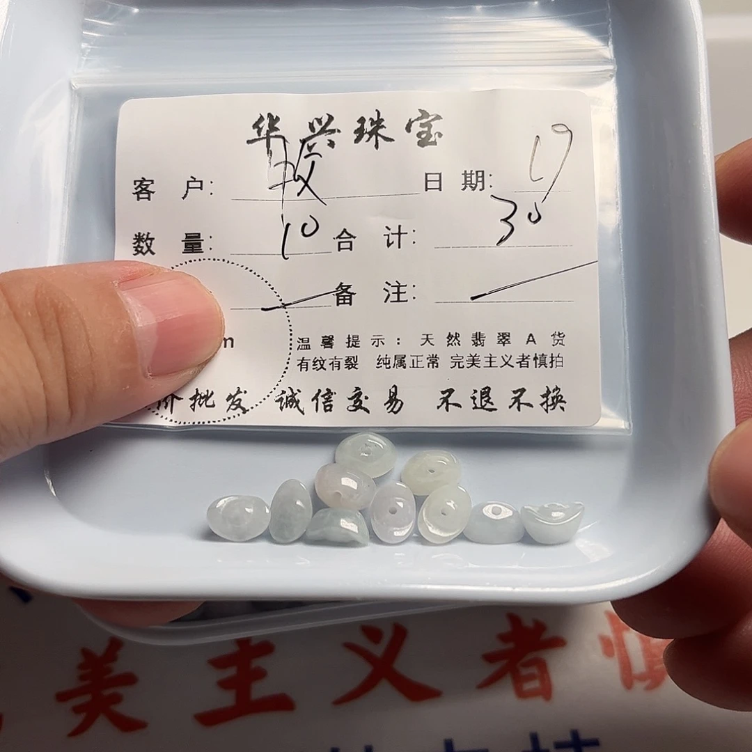 牧***座颈饰未镶嵌翡翠天然翡翠
