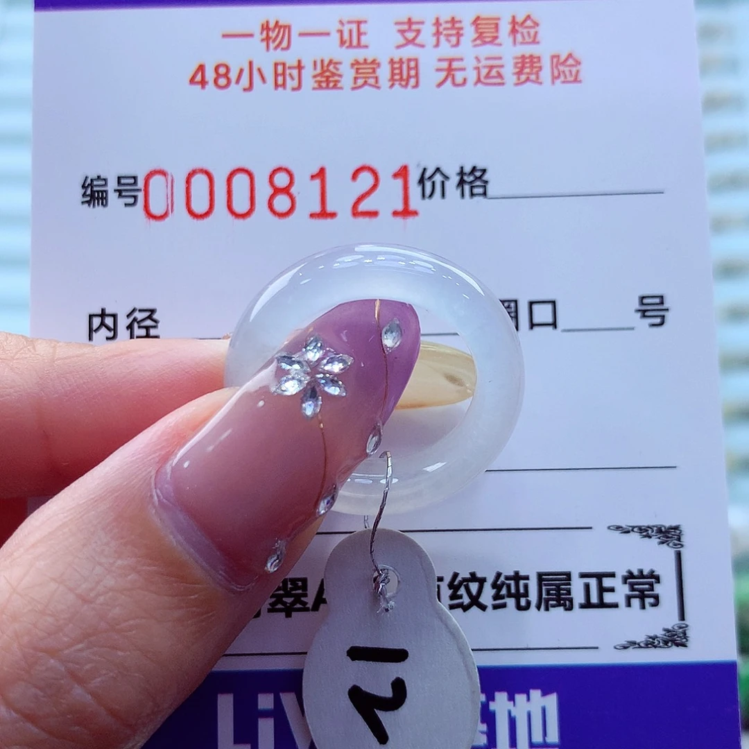 未镶嵌戒指翡翠翡翠