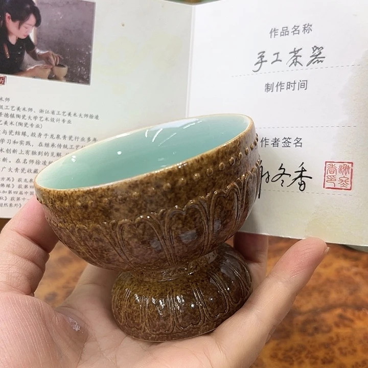 龙泉敬悦青瓷品茗杯