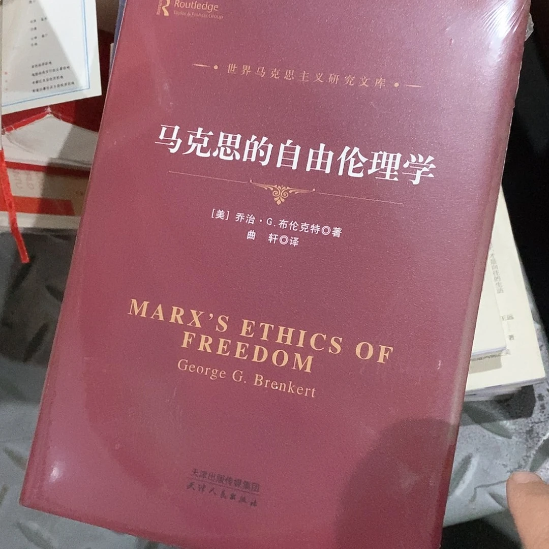 马主义  自由伦理学