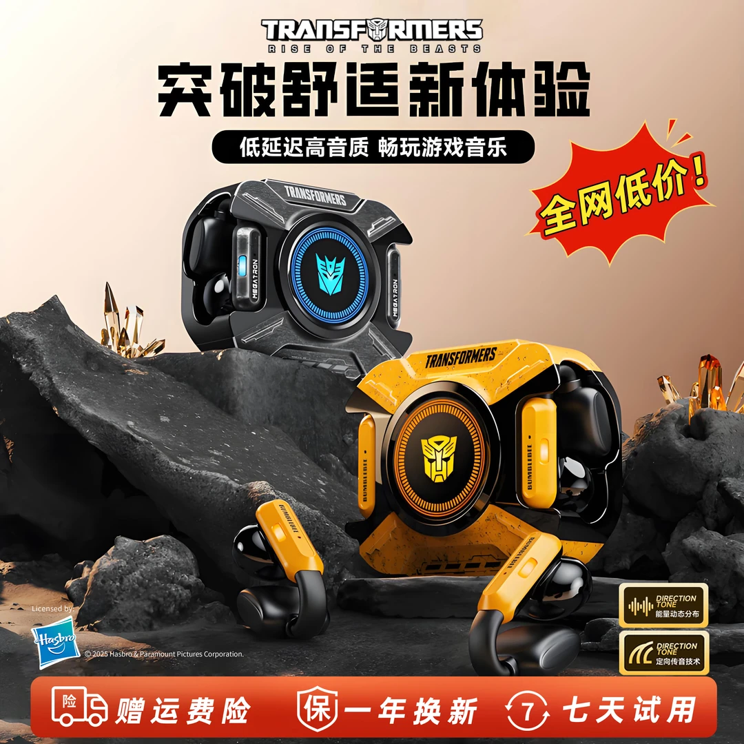 变形金刚新款蓝牙耳机金属战损设计HiFi音质高颜值长续航运动T93