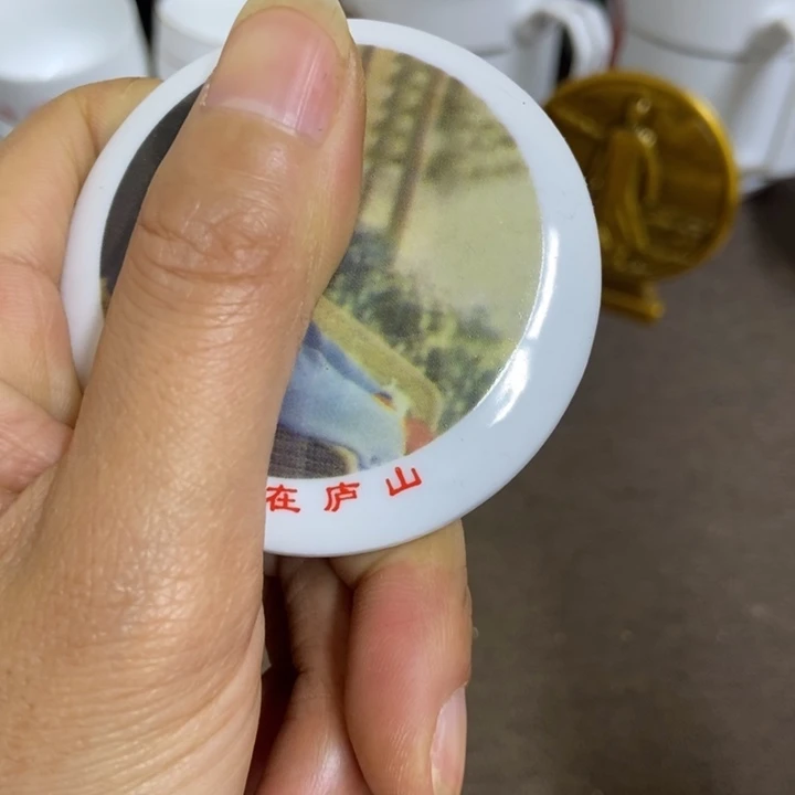 景德镇陶瓷研究所