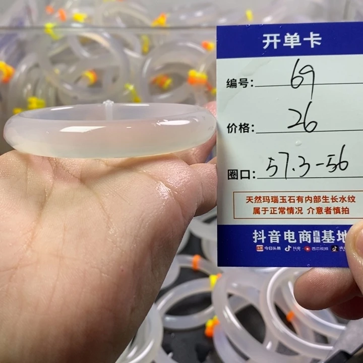 手镯玛瑙/玉髓未镶嵌