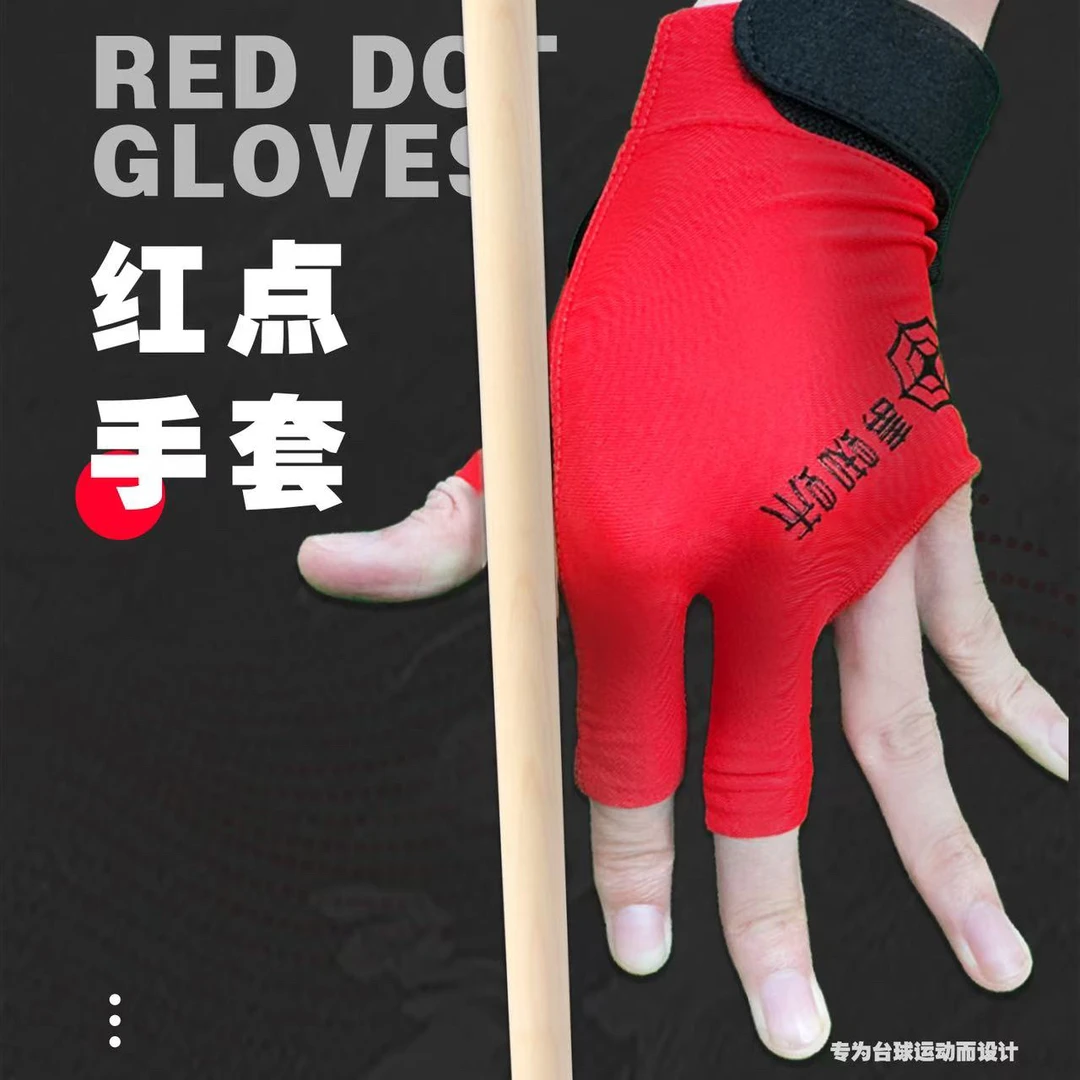 毒蜘蛛职业红点手套