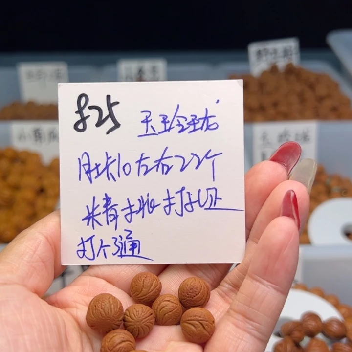 桃核把件八**铺玉玲珑10尺寸