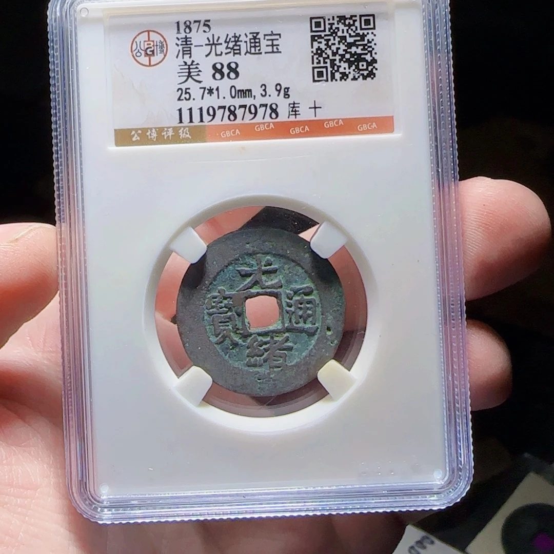 金属XX评级封装盒子币一个