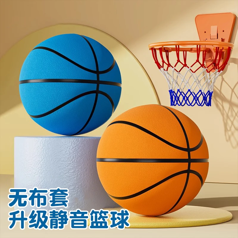 静音篮球无声静音篮球儿童投篮训练室内静音拍拍球高弹大号海绵球