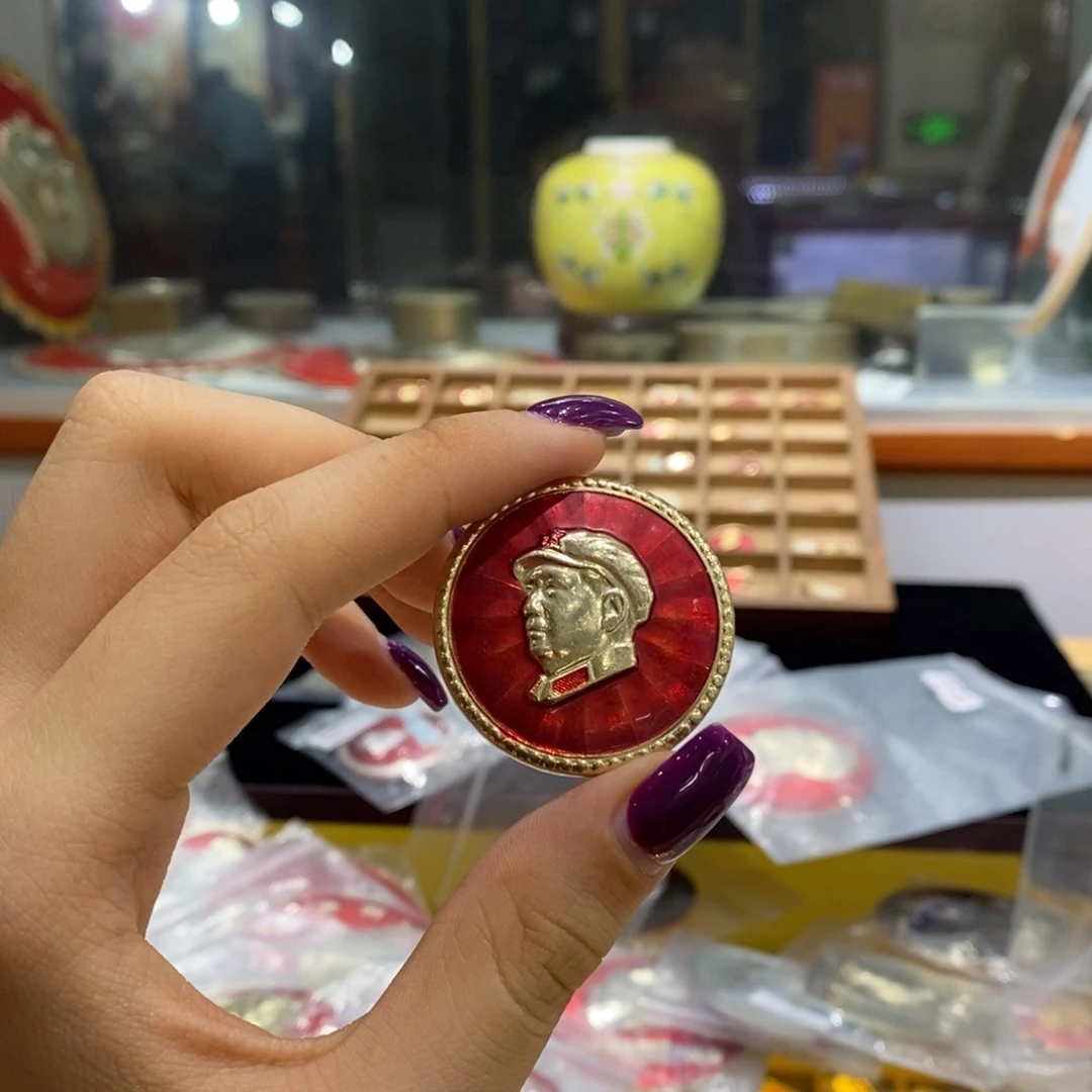 其他普通金属武像 金边 爷爷岁
