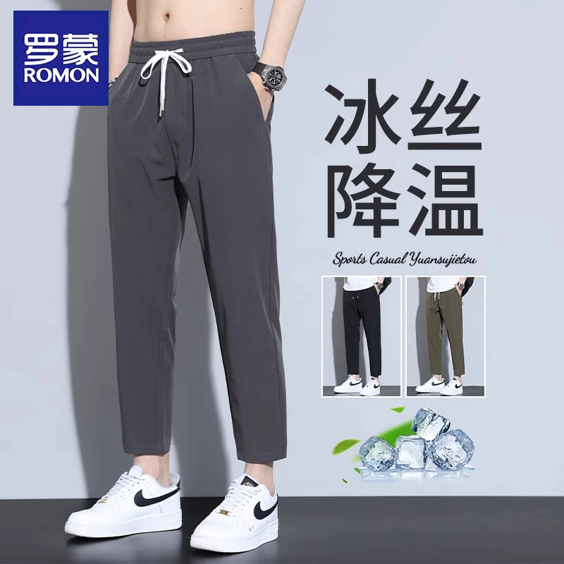 罗蒙冰丝速干裤男士夏季薄款宽松垂感运动潮流弹力百搭九分休闲裤