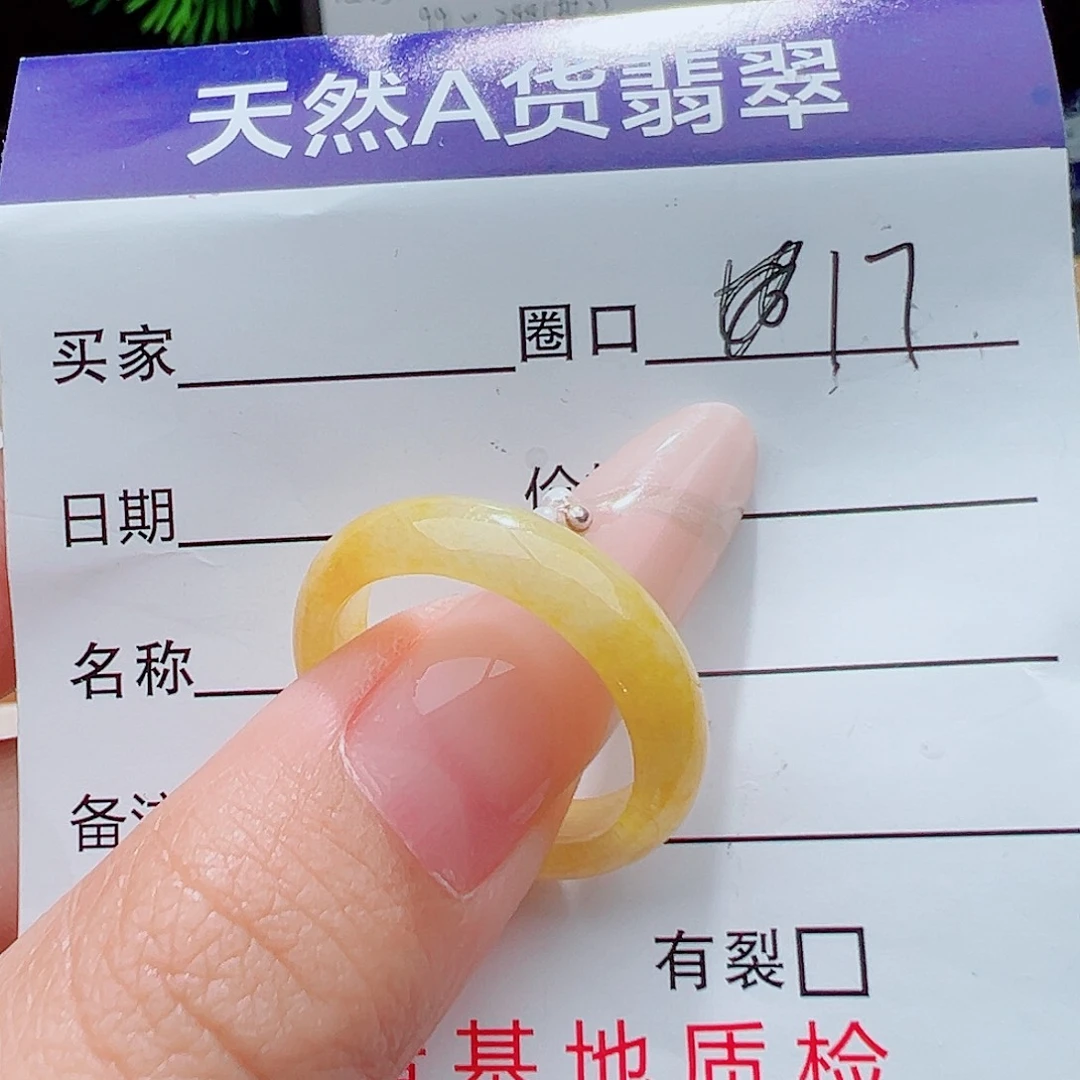 未镶嵌戒指翡翠天然