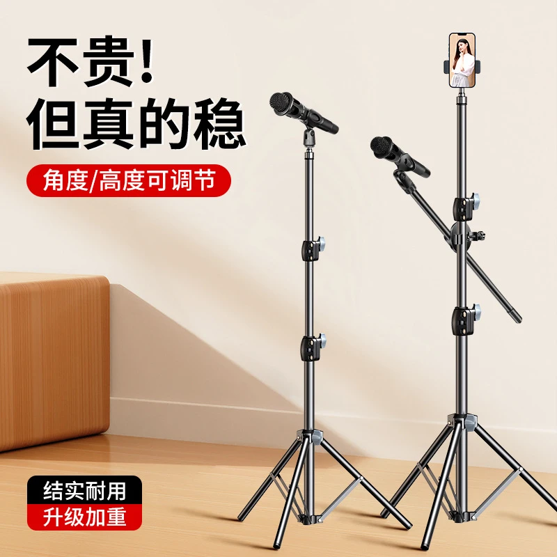 新款话筒万能夹落地式金属麦克风单杠支架多功能可伸缩传声器托架